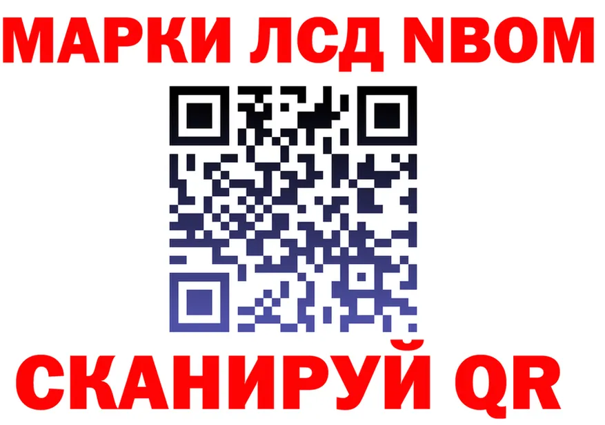 Марки NBOMe 1500мкг ссылка shop мега Горбатов